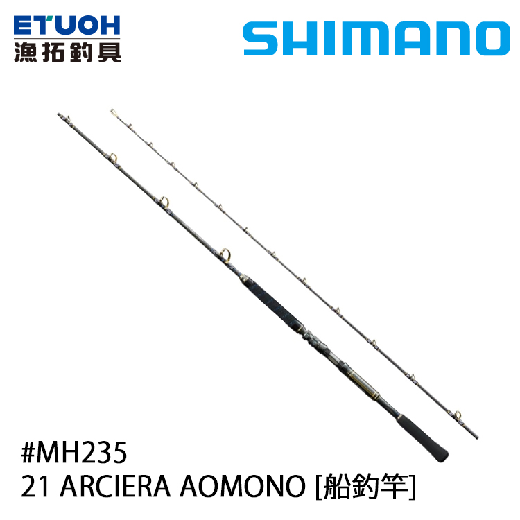 SHIMANO 21 ARCIERA AOMONO MH235 [船釣竿] - 漁拓釣具官方線上購物平台